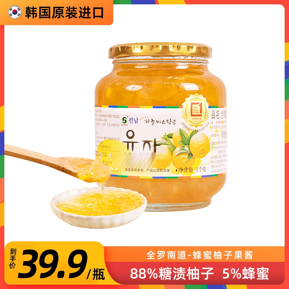 韩国进口全南蜂蜜柚子饮茶果酱夏日冲泡新鲜维生素C酸甜柚子茶1kg