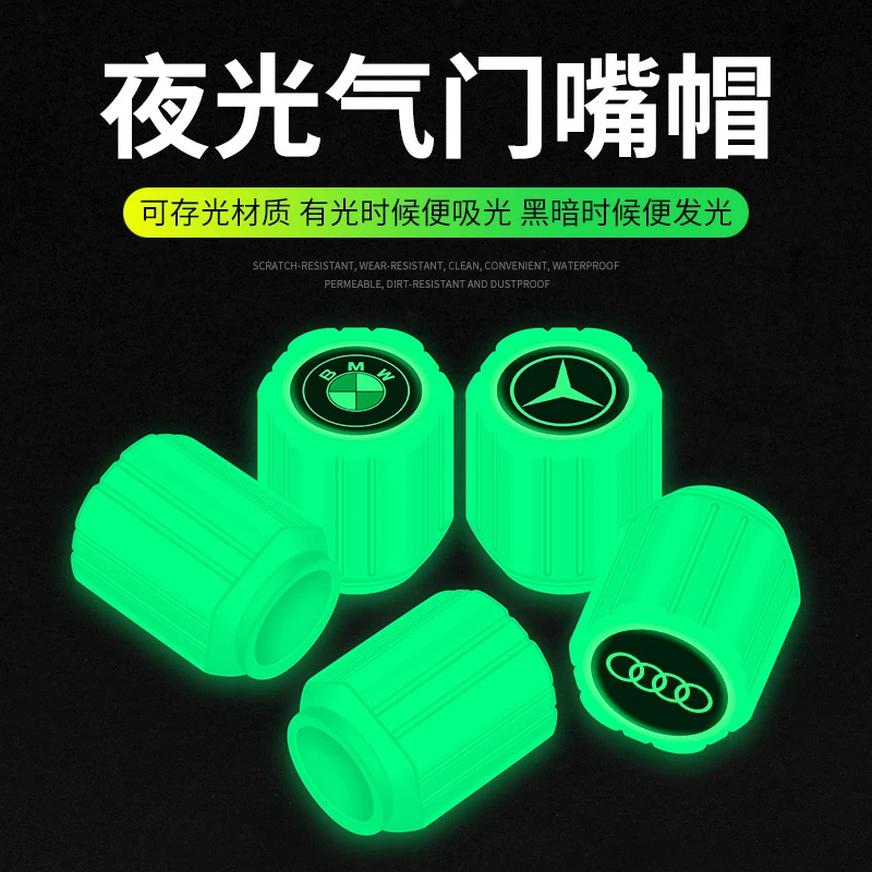 汽车夜光轮胎气嘴帽摩托电动车轮胎气门嘴帽真空胎发光气门芯盖套