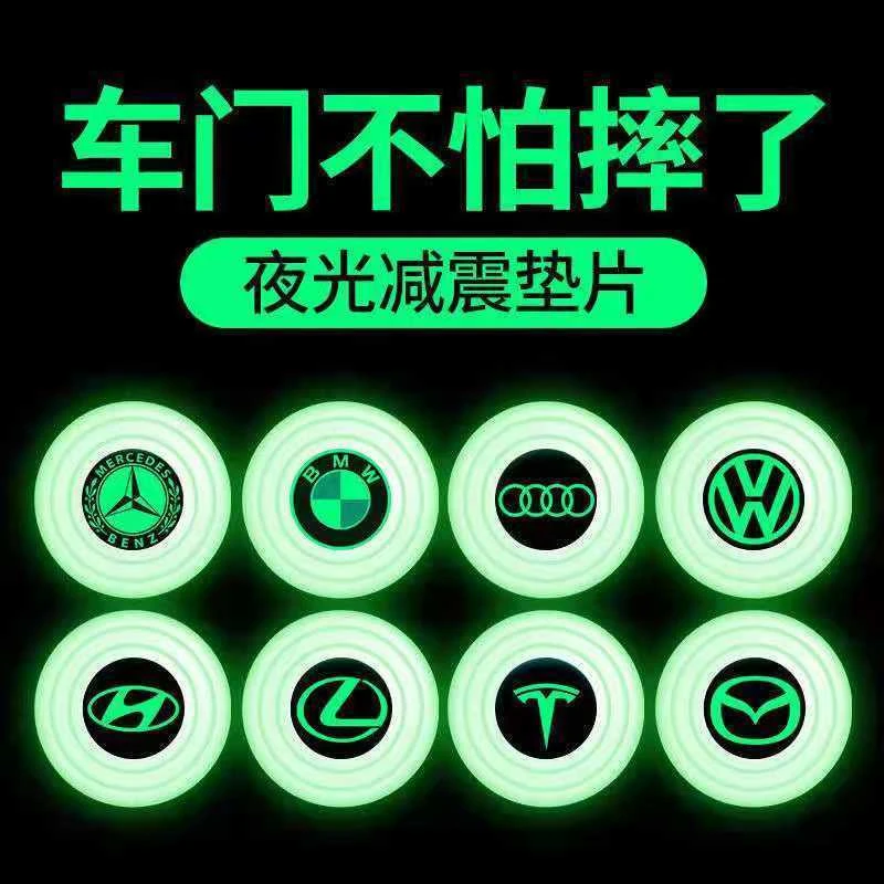 汽车夜光减震垫片隔音防震垫器车门止震缓冲硅胶防护异响加厚通用