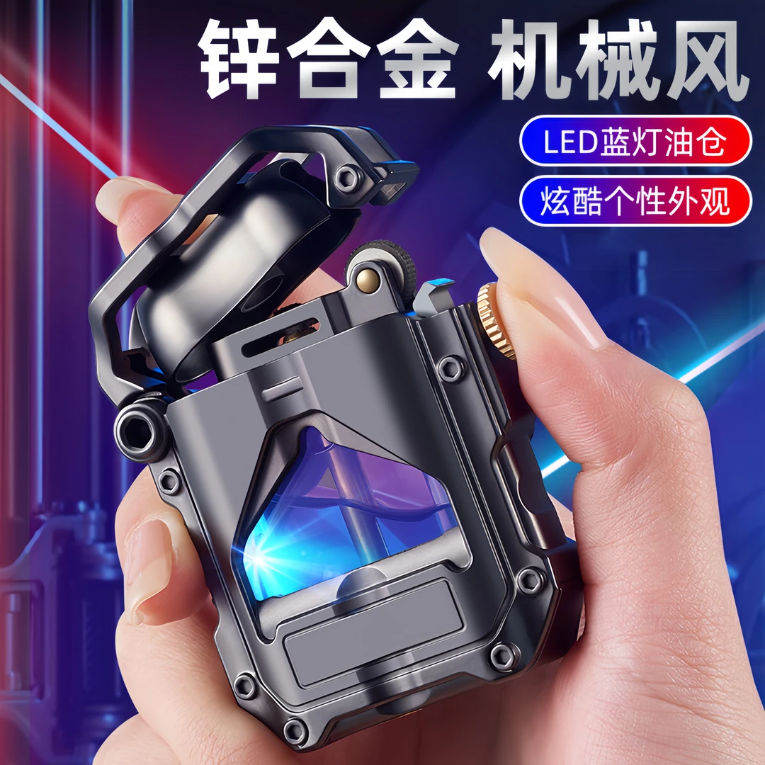 炫酷机甲战士煤油打火机透明油仓金属创意网红机械火机黑科技个性