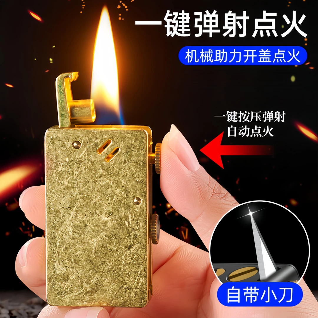 砂轮煤油打火机老式一键弹射打火煤油机艾斯普里打火机经典纯铜