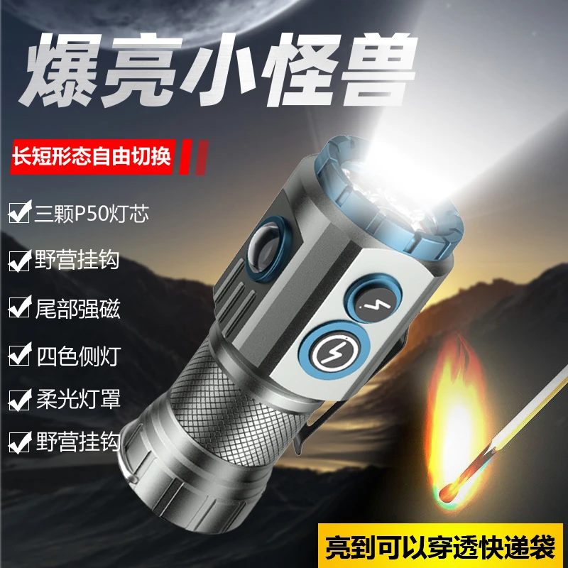 新款三眼小钢炮强光手电筒迷你便携工作灯野营灯超亮户外带磁吸