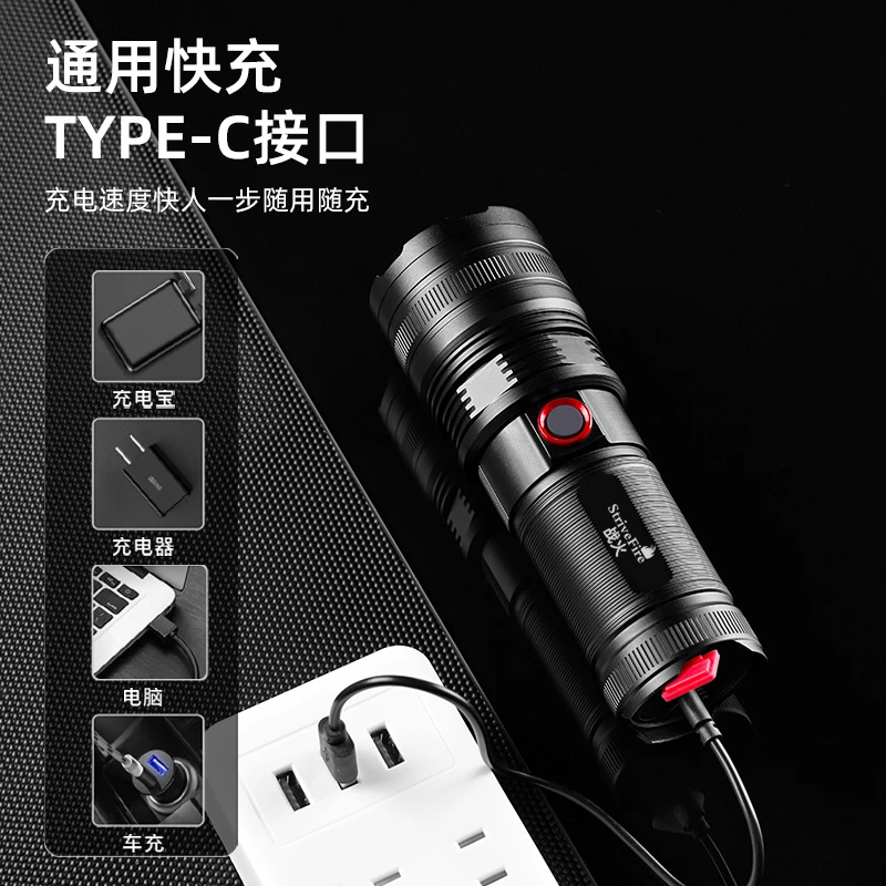 白激光超亮强光手电筒充电远射户外家用便携超长高亮便携可调照明