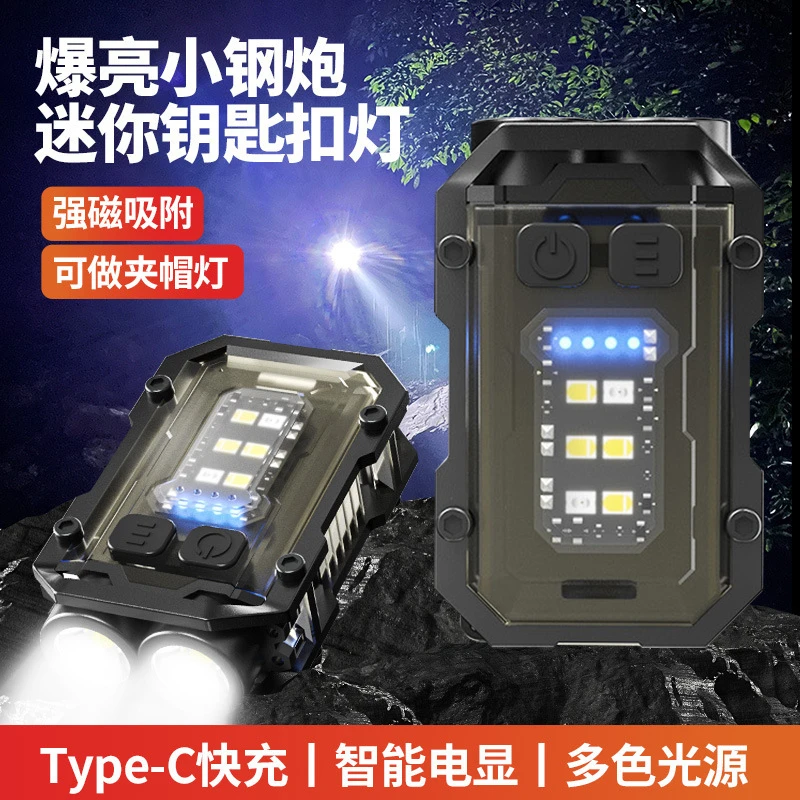 StriveFire/战火迷你高亮钥匙扣灯夹帽灯便携式充电超亮户外家用