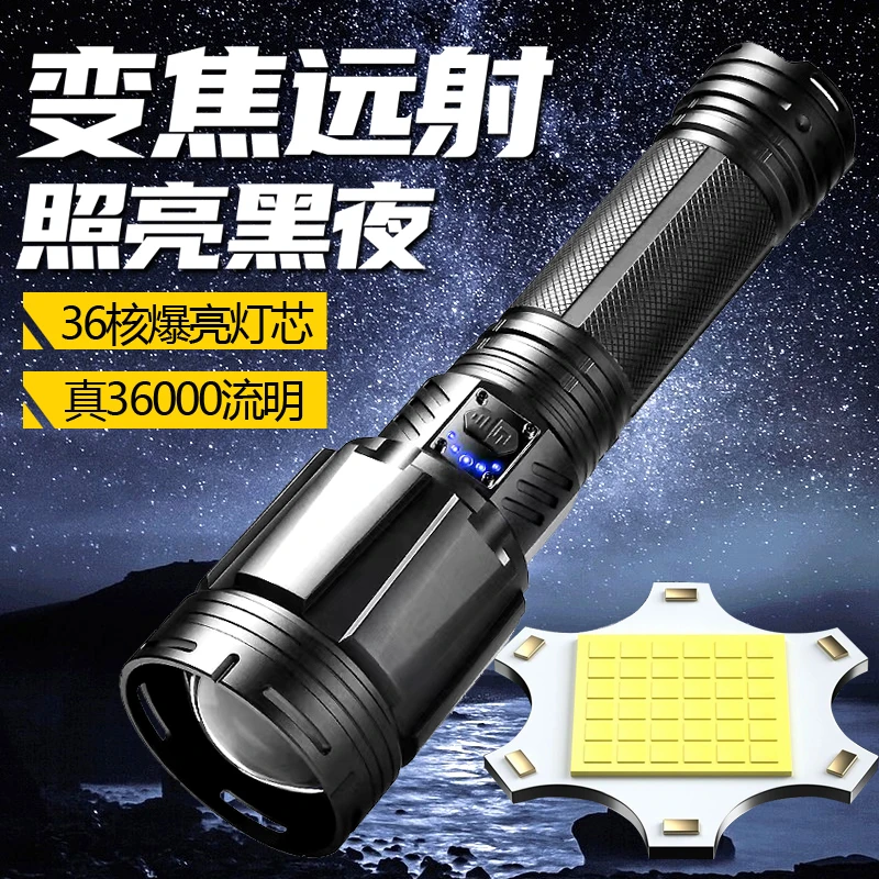 StriveFire/战火36000LM大功率高亮36核强光手电筒超亮充电远射