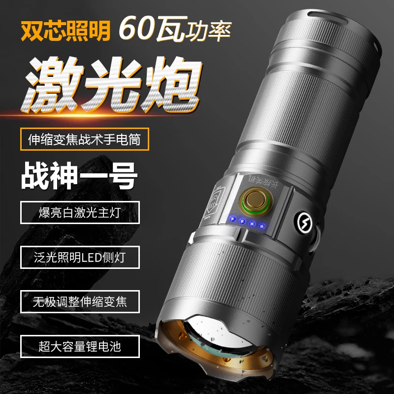 镭射激光炮强光手电筒超亮远射充电户外变焦便携高亮超长照明家用