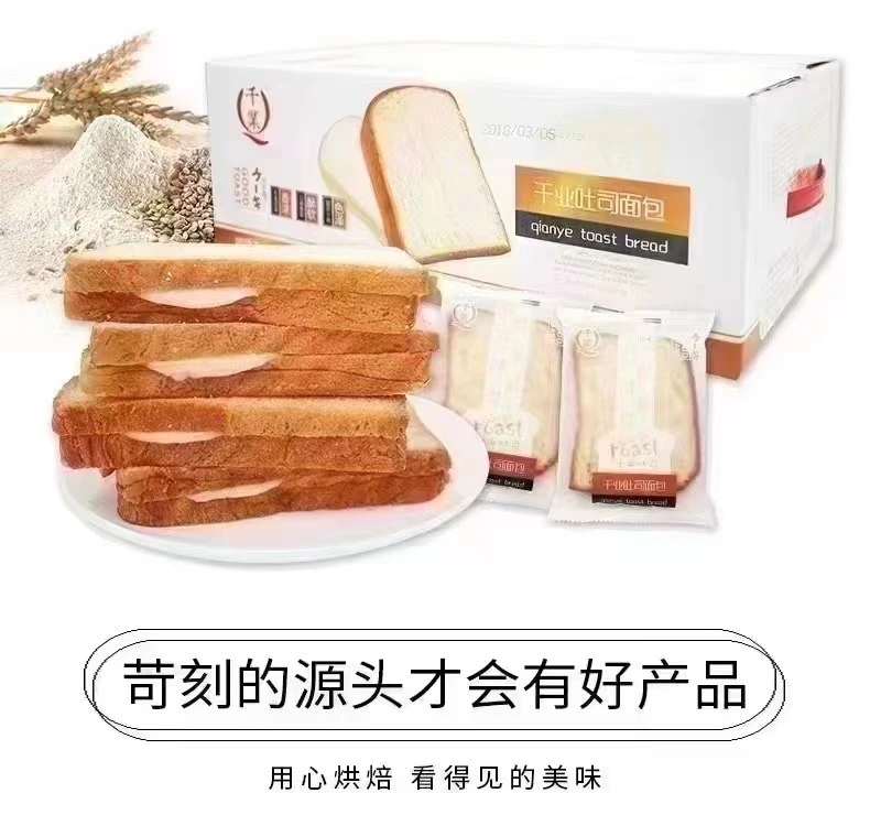 千业牌子乳酸菌吐司面包700克装