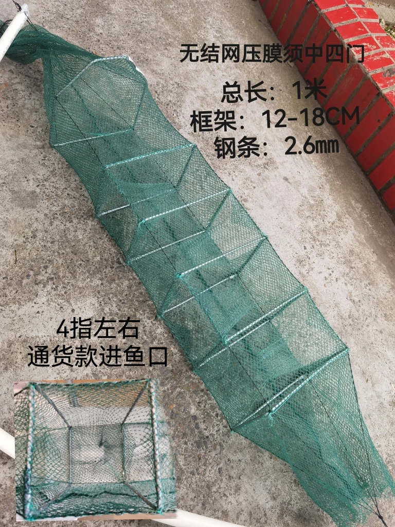 无结网压膜须中三门中四门黄鳝笼20条