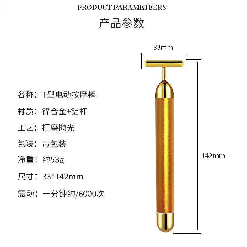 脸部电动美容棒面部神器提拉紧致美容面部按摩器家用仪器震动便携