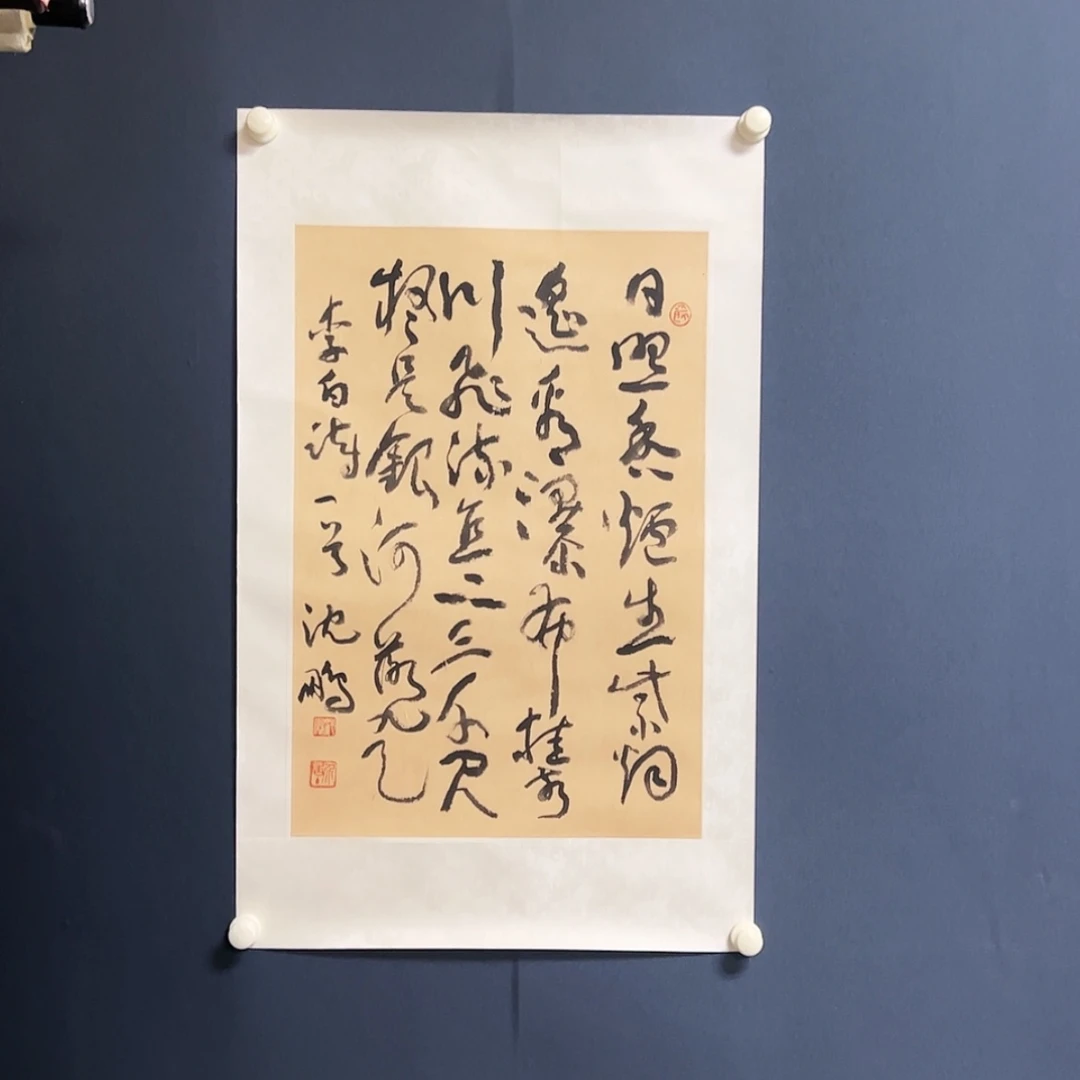 【闪购商品】书法11111