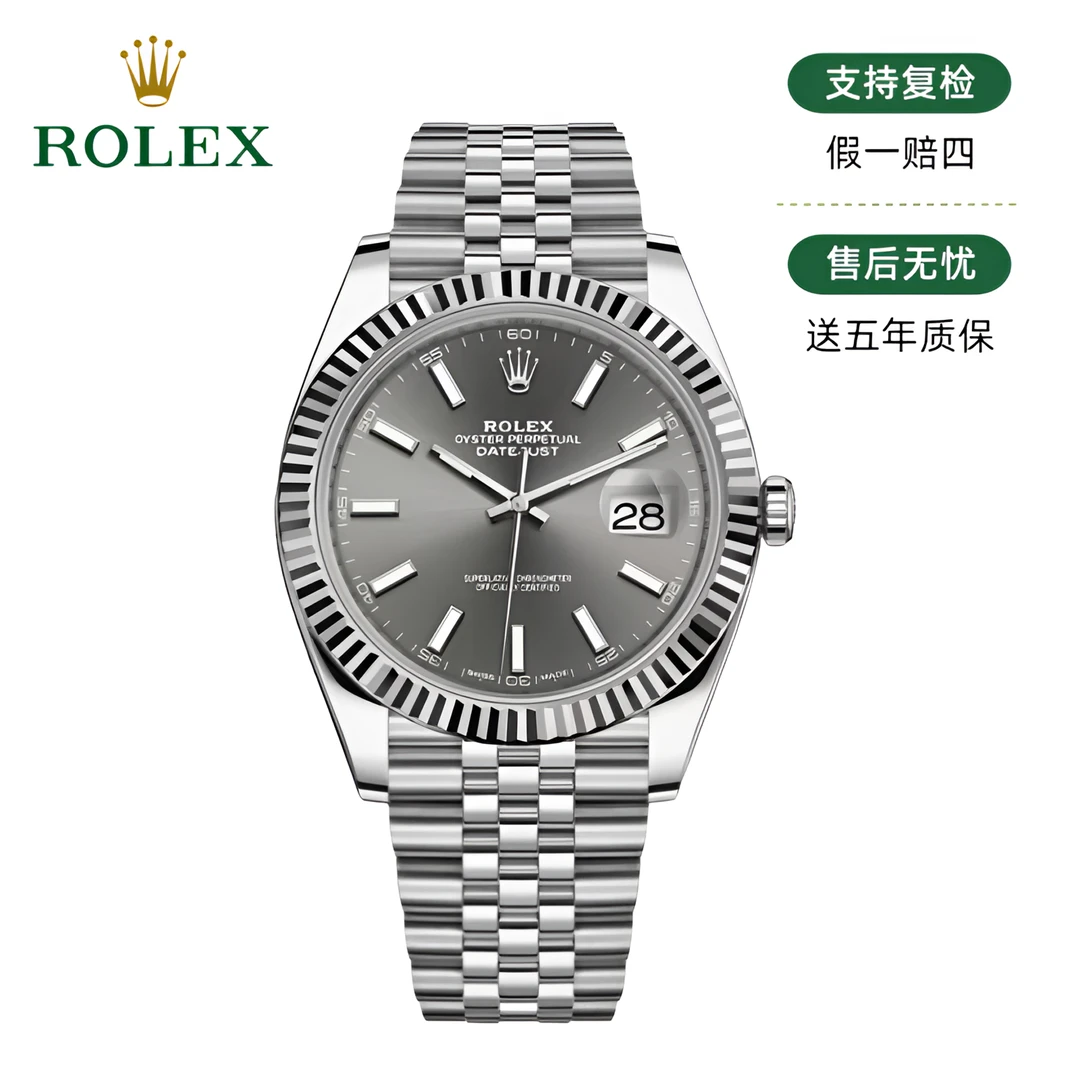99新 Rolex/劳力士  劳力士/日志126334/单表/41mm/22931
