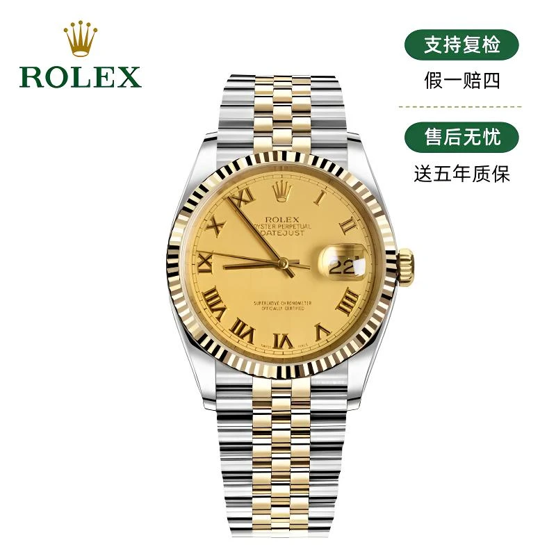 99新 Rolex/劳力士 /日志/36mm/金罗马/原盘/26292 /大扣金