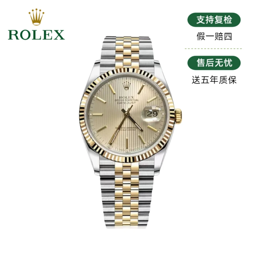 99新 Rolex/劳力士 /日志/36mm/条钉/26572 /大扣金