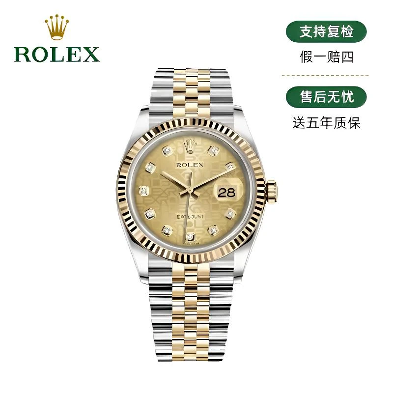 99新 Rolex/劳力士  日志116233/36mm/金电脑/原钻/单表/24061