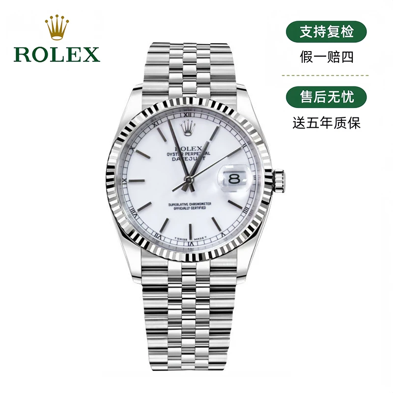 99新 Rolex/劳力士 劳力士/日志/白盘/36mm/单表/25974/大扣钢