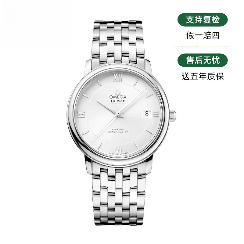 99新 Omega/欧米茄 欧米茄 碟飞系列/36.8mm/15年7月全套/26334