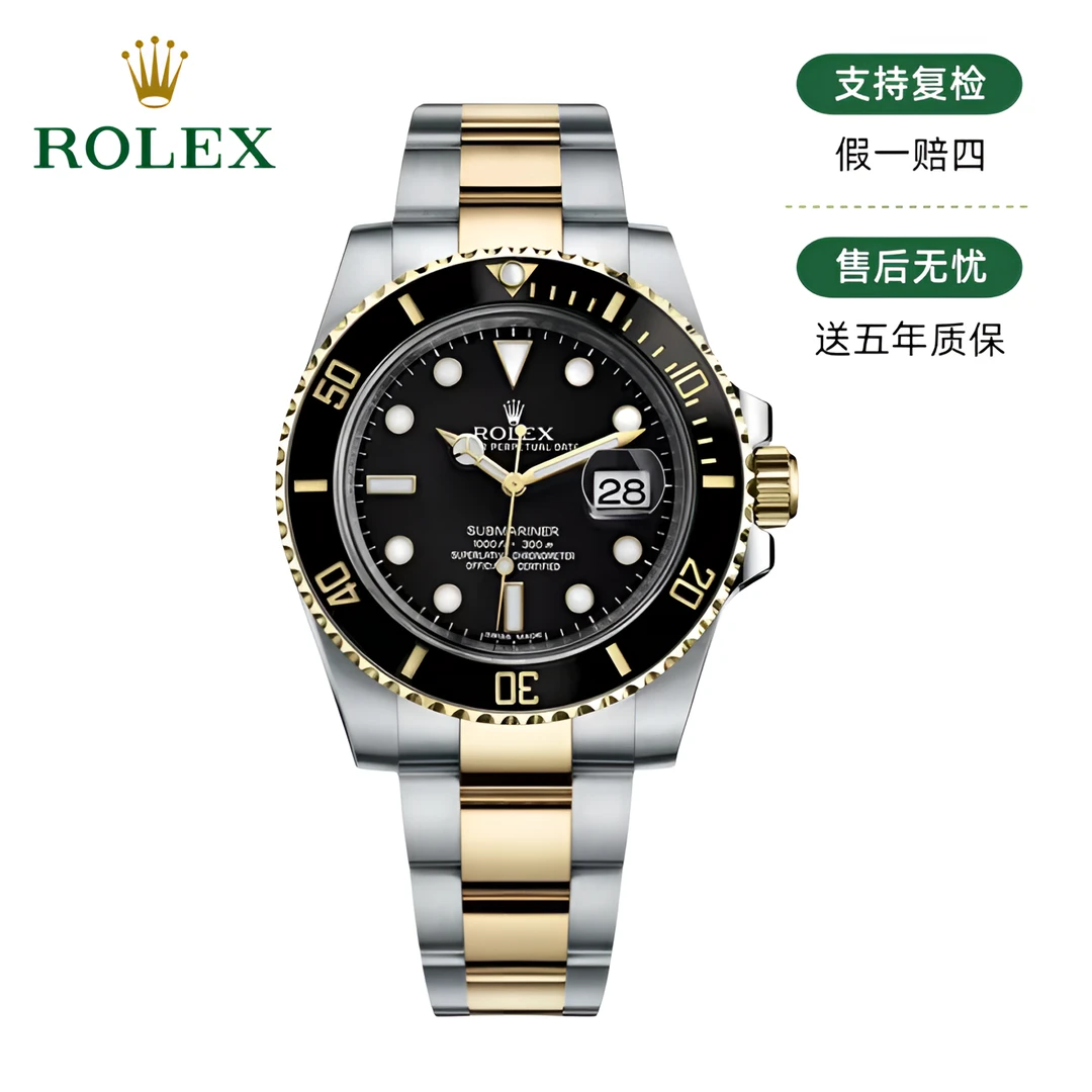99新 Rolex/劳力士 劳力士/潜航者116613/40mm/16年全套/16954
