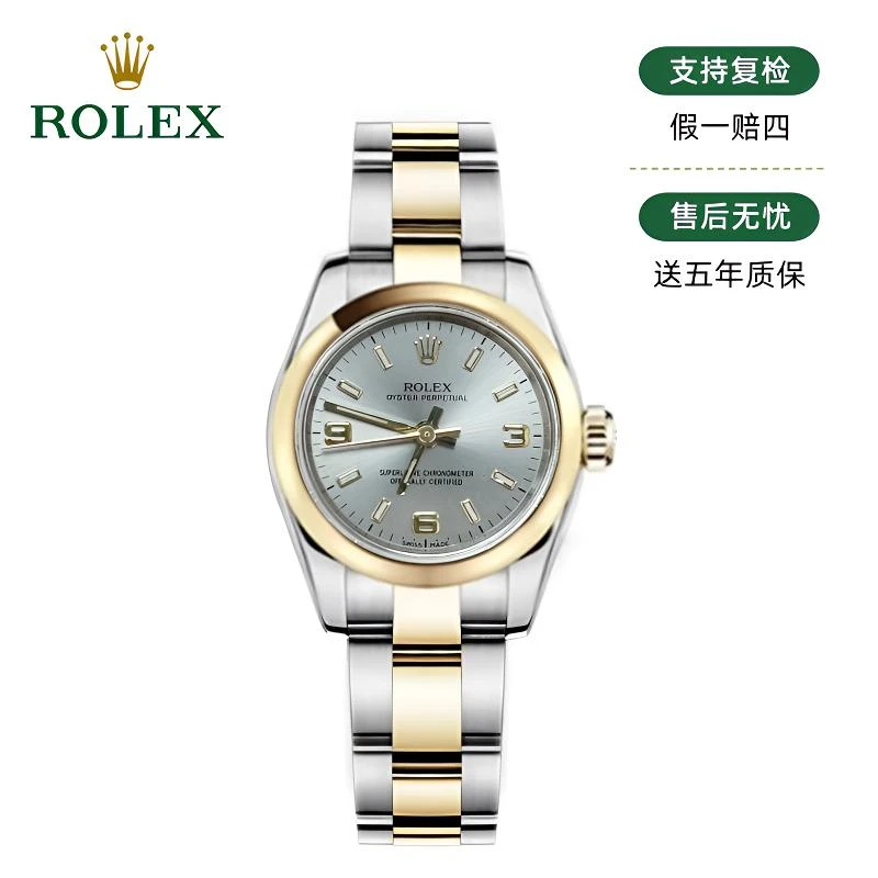 99新 Rolex/劳力士 日志76183/25mm/自动机械/单表/25879