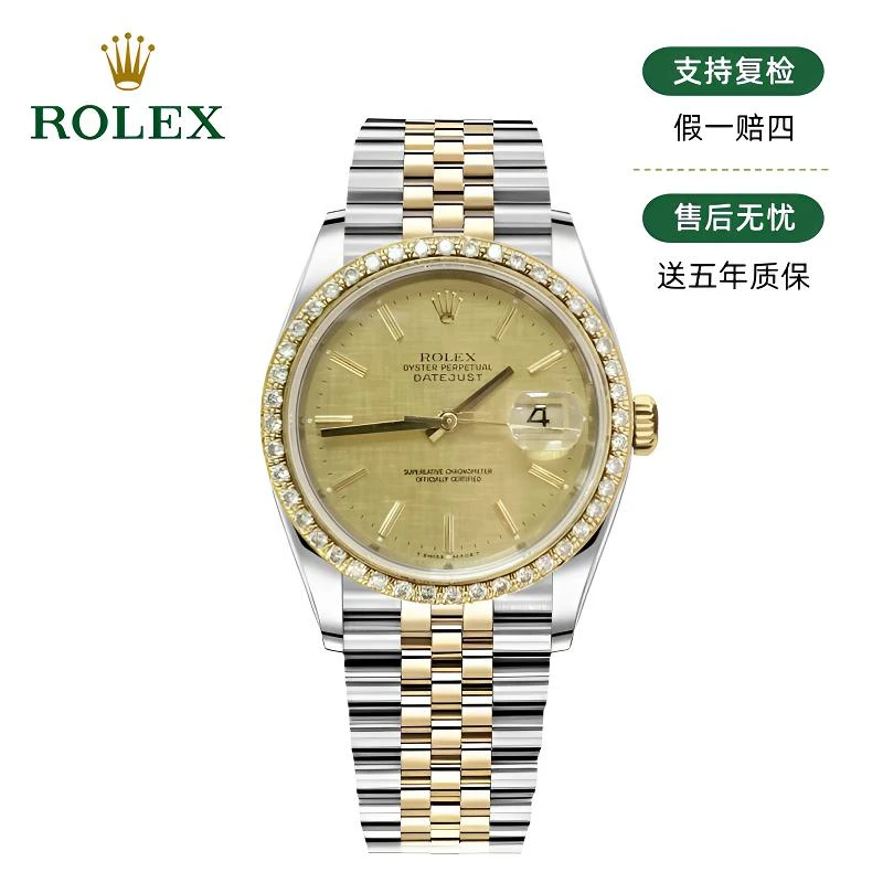99新 Rolex/劳力士  劳力士日志/36mm/原盘后钻圈/26084/大扣金