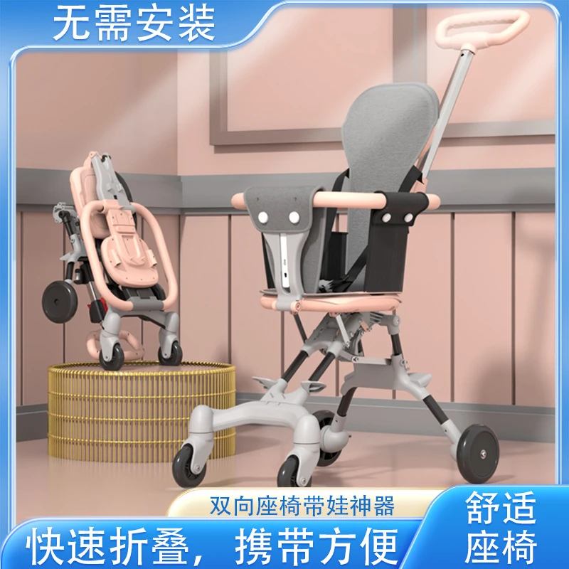 溜娃神器轻便折叠婴儿手推车可双向宝宝简易外出遛娃神器儿童黑色