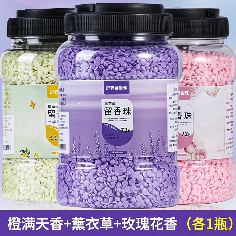 洗衣留香珠持久留香大容量留香珠衣物洗衣留香珠玫瑰花香持久香味