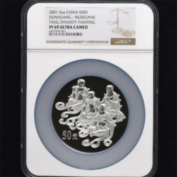2001中国石窟艺术（敦煌）5盎司高浮雕银质纪念币NGC69 文玩探宝