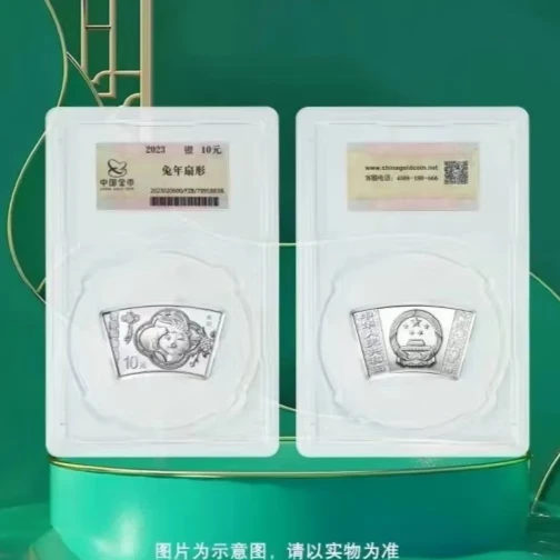 2023年兔扇形金银币-30克银币金总封装 文玩探宝