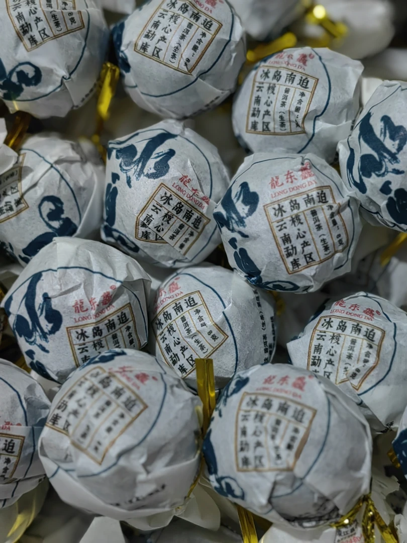 2024冰岛南迫春茶龙珠