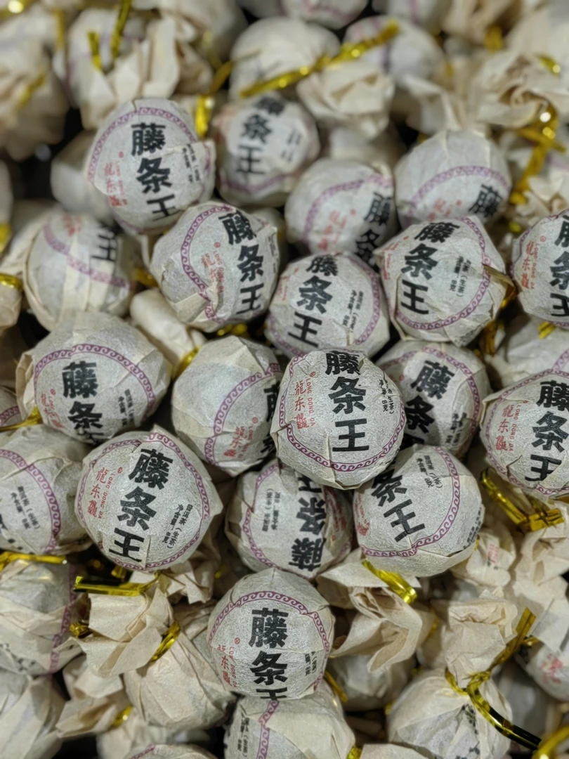 2024藤条王古树春茶龙珠