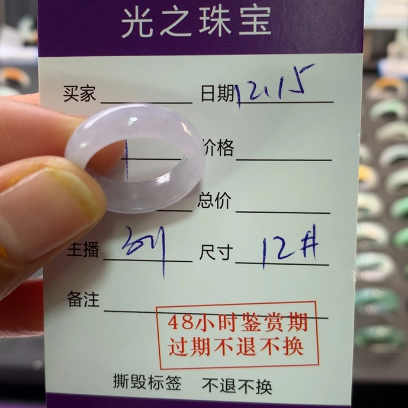 【闪购商品】翡翠戒指未镶嵌珧*丽