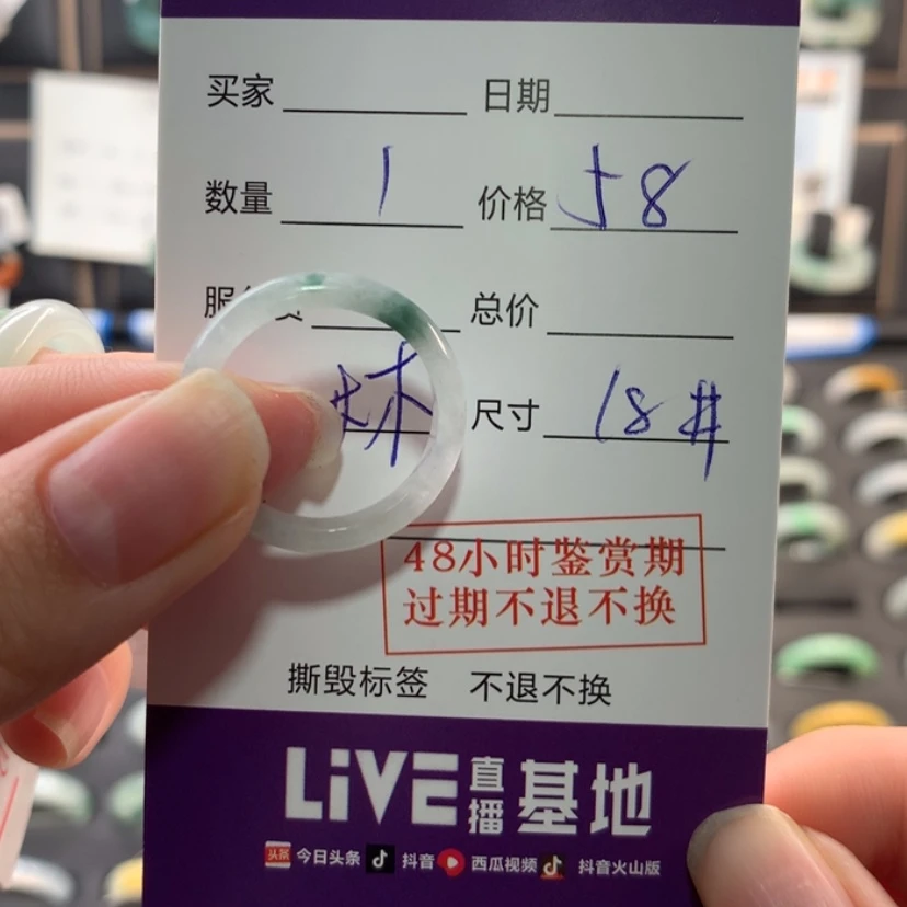 【闪购商品】翡翠戒指未镶嵌杨*