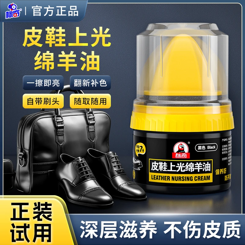 标奇皮鞋上光绵羊油黑色保养刷头绵羊油皮衣棕色擦鞋滋养海绵qyzb