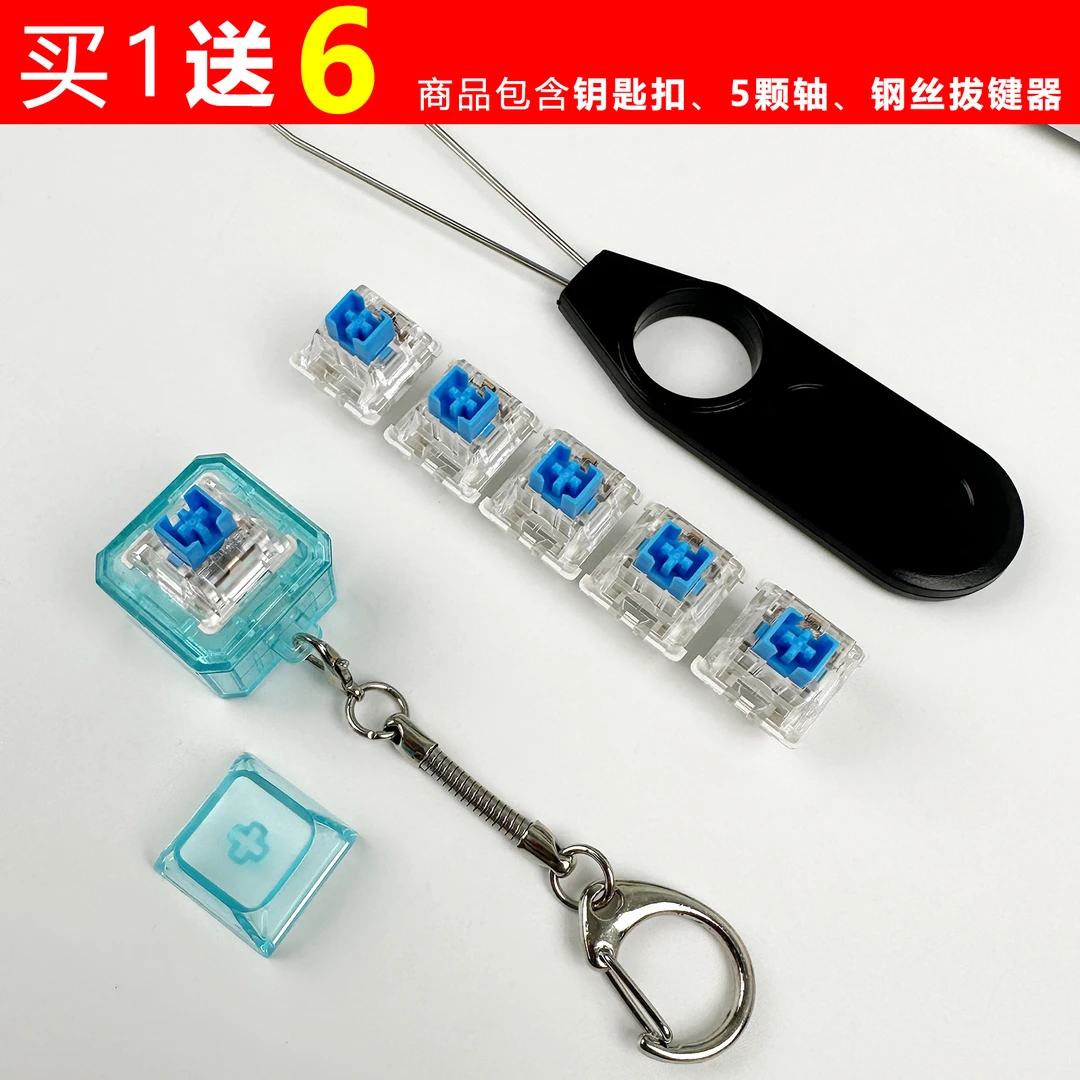 功德积攒器 试轴器钥匙扣 解压神器 功德键帽 电子木鱼