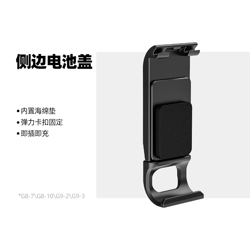 For GoPro13/12/10/9/8运动相机充电侧盖拆卸充电保护盖侧便携