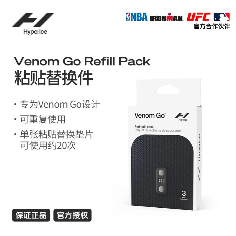 HYPERICEVenom Go 热敷震动按摩仪粘贴替换件3片装