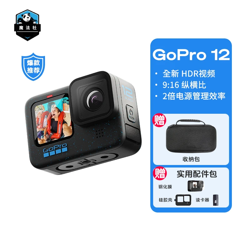 GoPro12防抖运动相机5.3k高清gopro12专业稳定增强防抖滑雪骑行