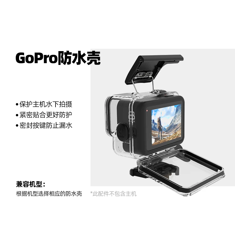 For GoPro13/12/11/18/7/max透明防水壳潜水保护壳水下摄影配件
