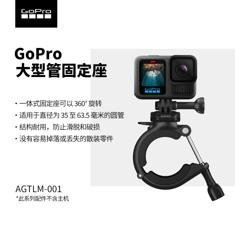 GoPro13/12运动相机通用手把管架长杆固定座自行车座椅支架防抖