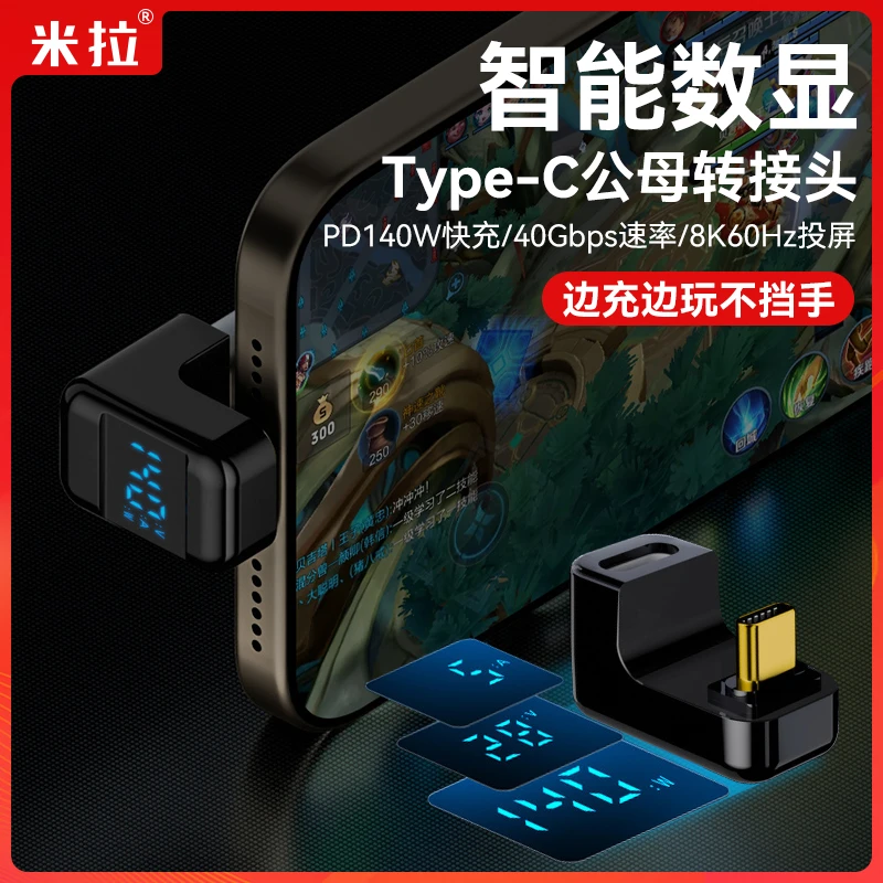 typec转接头快充数显多功能转换器8K投屏适用平板手机笔记本充电