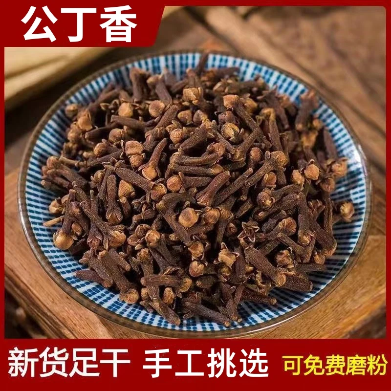 丁香严选产地新货公丁香大料散装食用炒菜煲汤料卤料浓郁多种规格