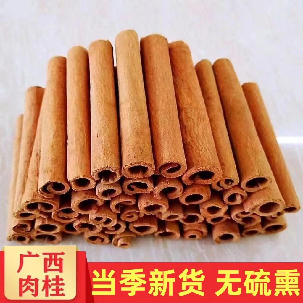 桂皮肉桂烟桂增香正宗严选产地新货手选优质桂皮大料调味料无添加