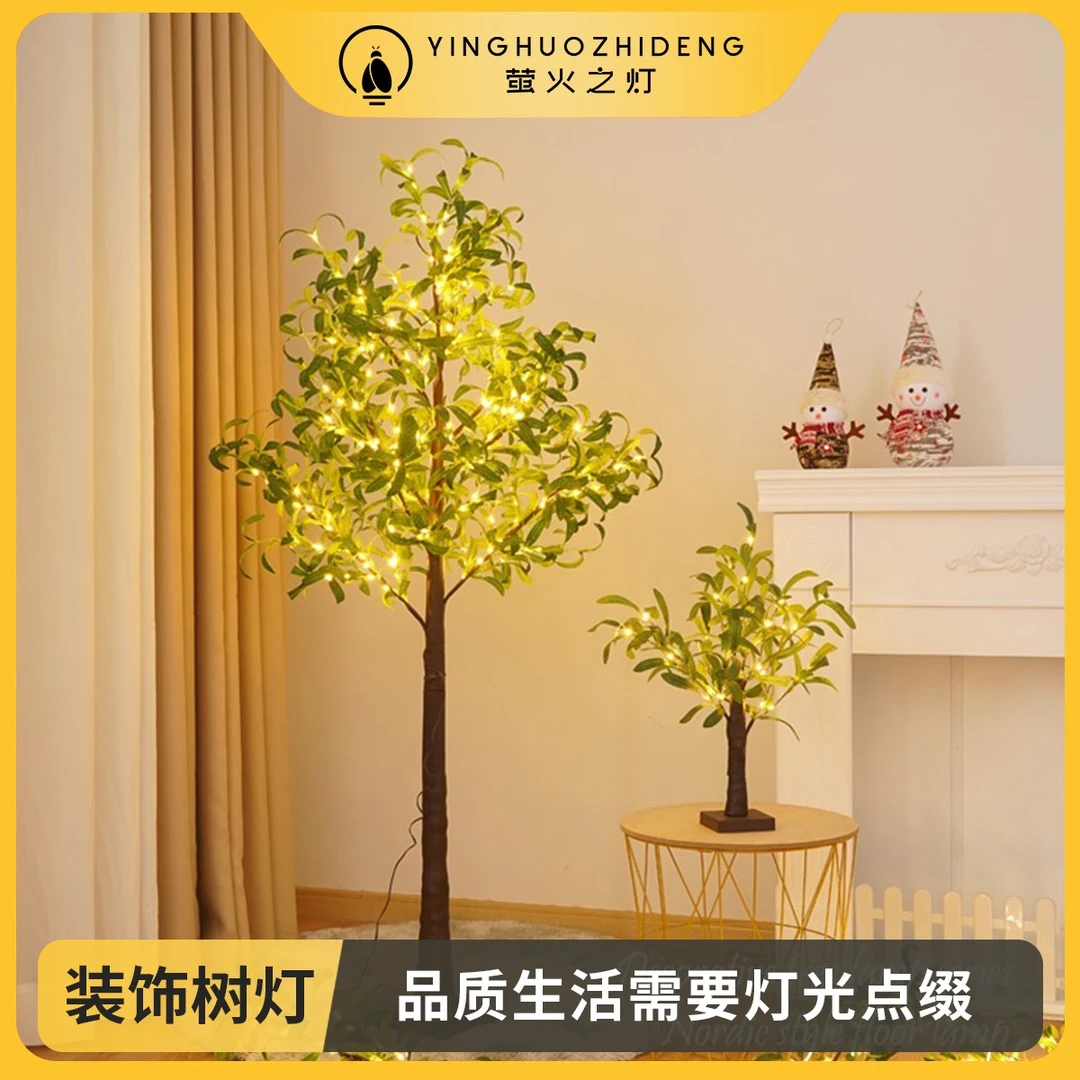 【萤火之灯】发光橄榄树氛围装饰客厅灯光布置仿真发光创意
