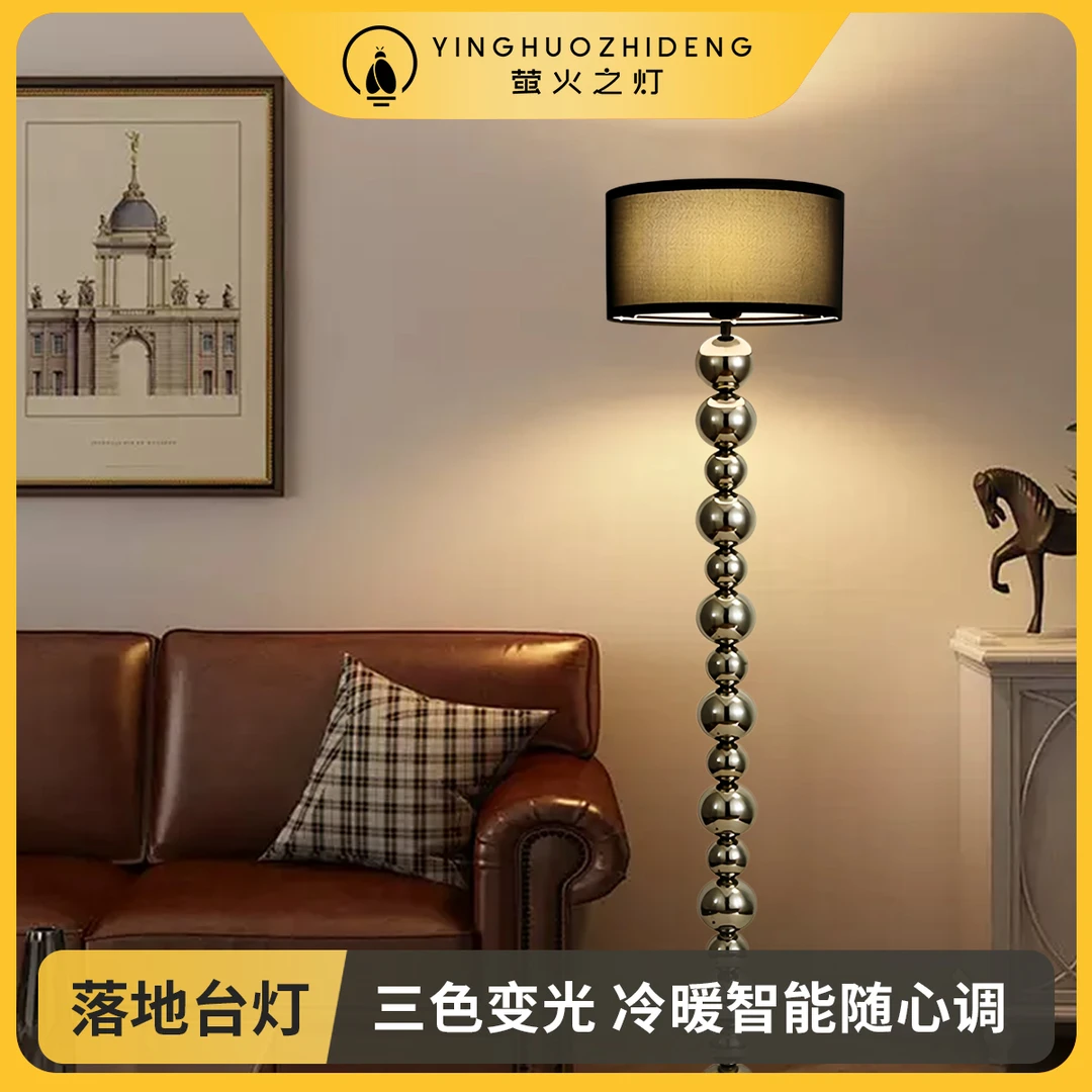 萤火之灯轻奢落地台灯背景装饰灯多球落地灯黑色系背景灯暗色系
