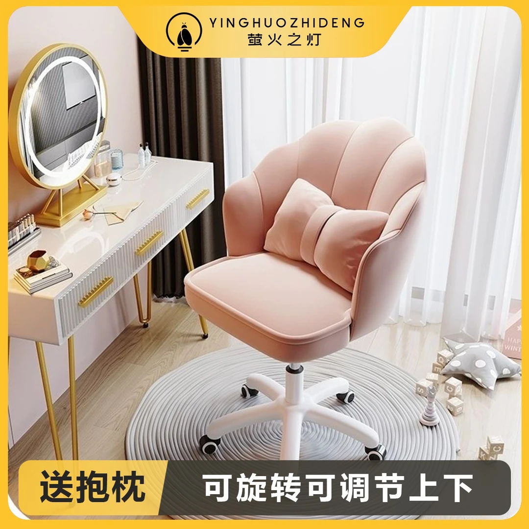 【萤火之灯】电脑椅家用舒适久坐宿舍转椅卧室化妆椅子女生电脑椅
