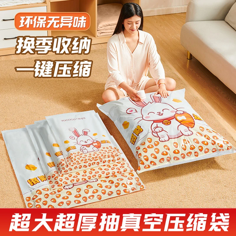 【正常发货】家用加厚真空压缩袋收纳棉被装衣服被子防潮收纳压缩袋