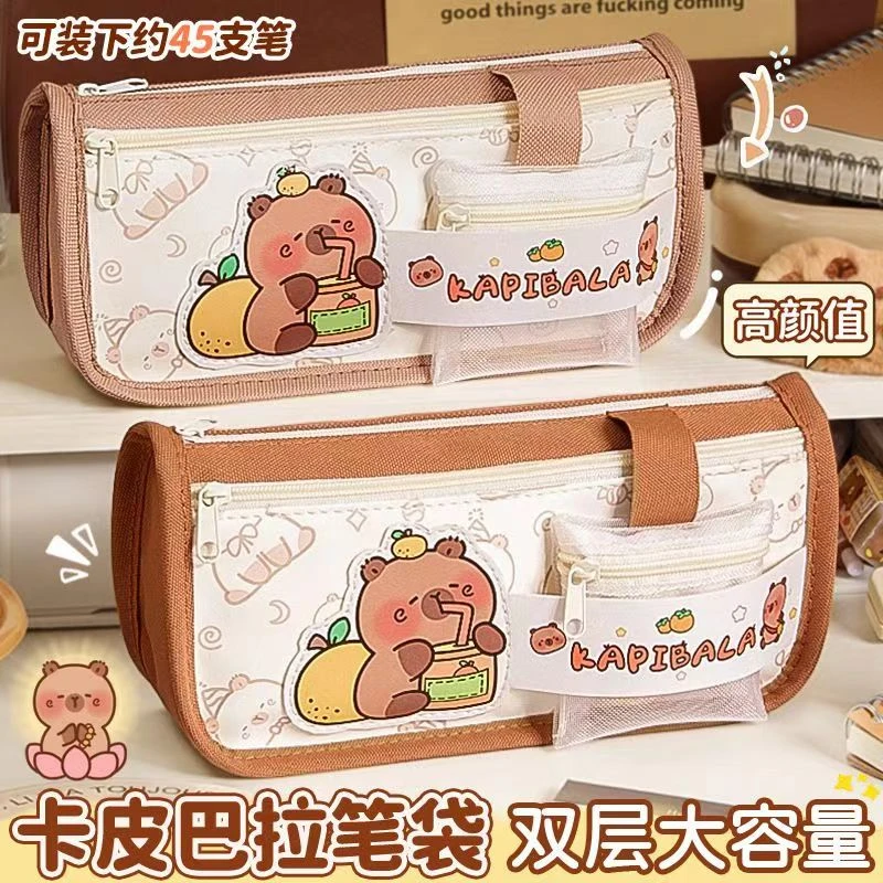 卡皮巴拉笔袋熊猫文具袋【直播专属】