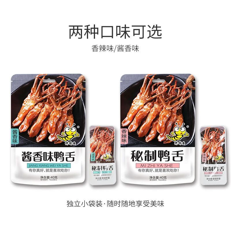 馋嘴虫鸭舌头酱鸭舌休闲食品小包装正宗熟食肉类香味开袋即食