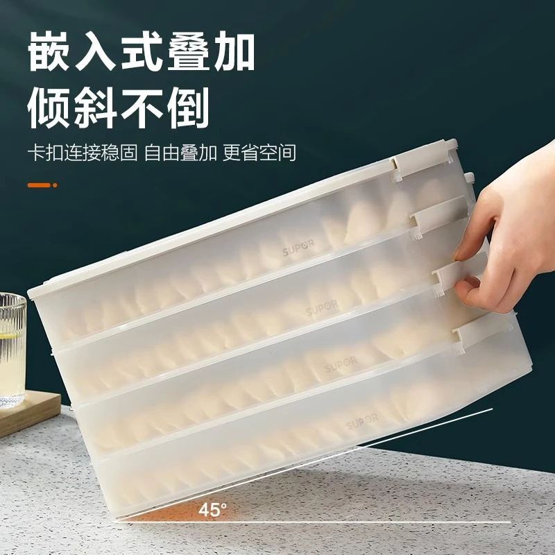 苏泊尔饺子盒家用食品级多层分格冷冻馄饨保鲜盒透明冰箱收纳盒