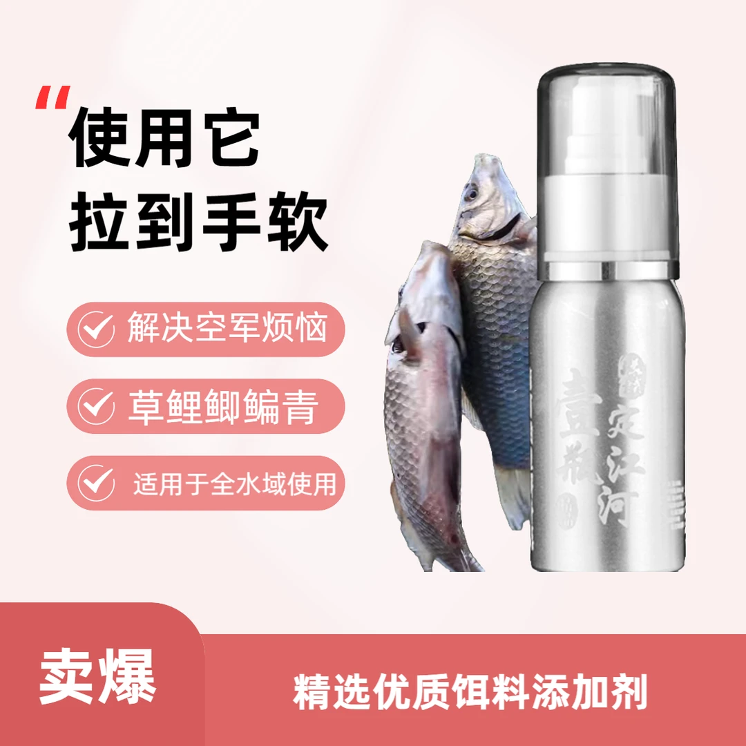 鲫鱼鲫鱼饵料V7诱鱼剂红薯玉米果酸玉米窝料酒米蚯蚓谷麦包邮浓腥