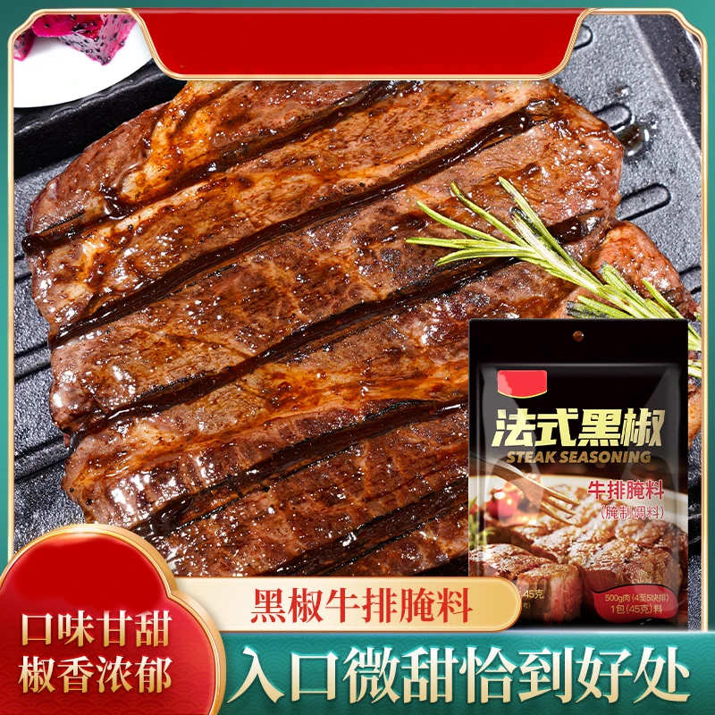 牛排腌料牛排家常作法牛肉猪肉鸡肉皆可腌制浓郁美食